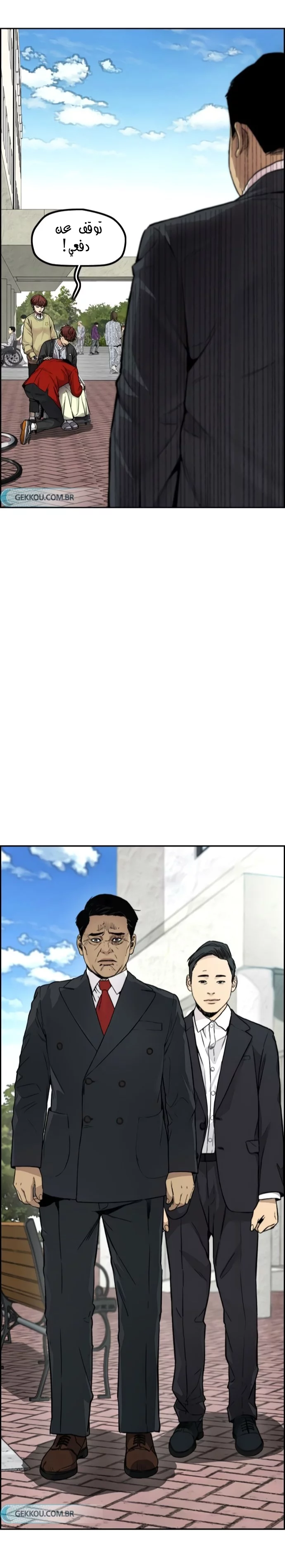 Read Wind Breaker AR Manga Online
