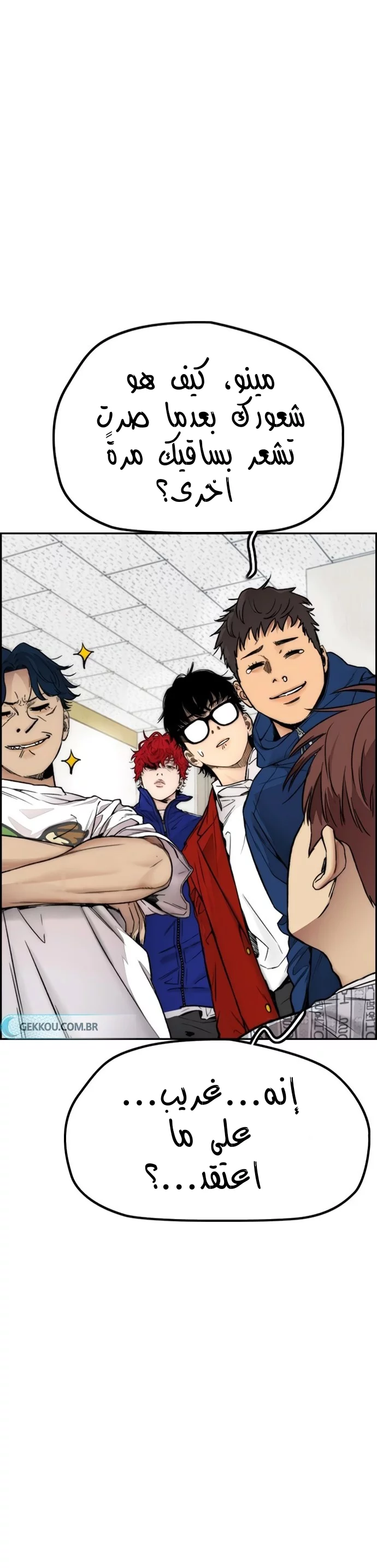 Read Wind Breaker AR Manga Online