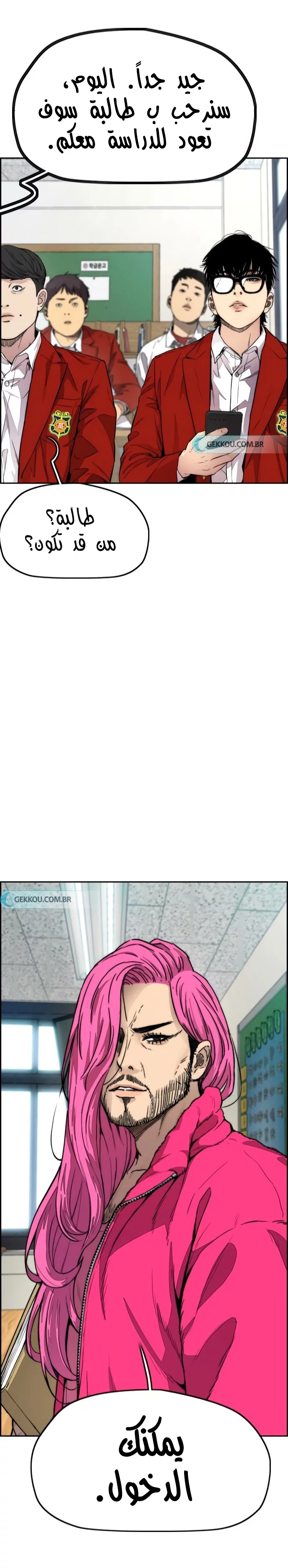 Read Wind Breaker AR Manga Online