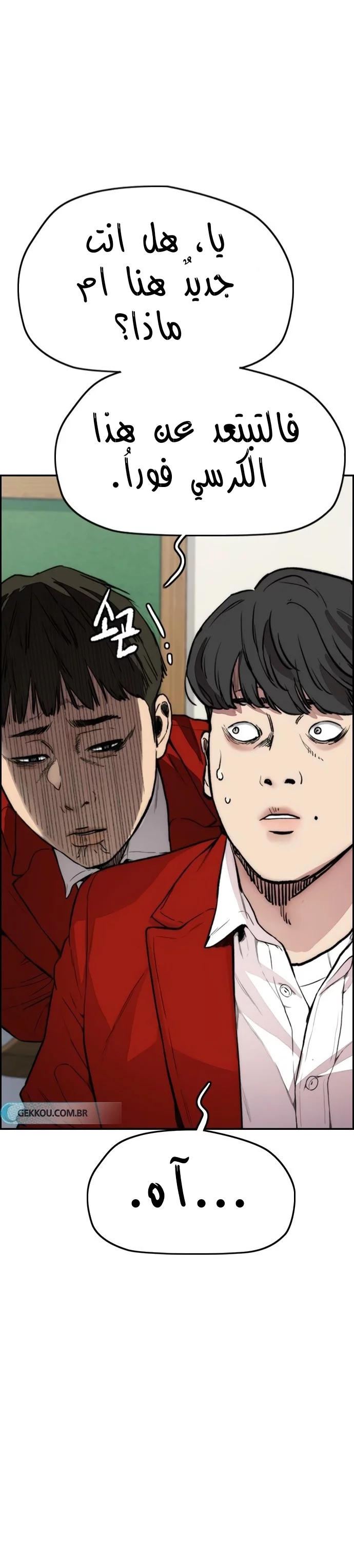 Read Wind Breaker AR Manga Online