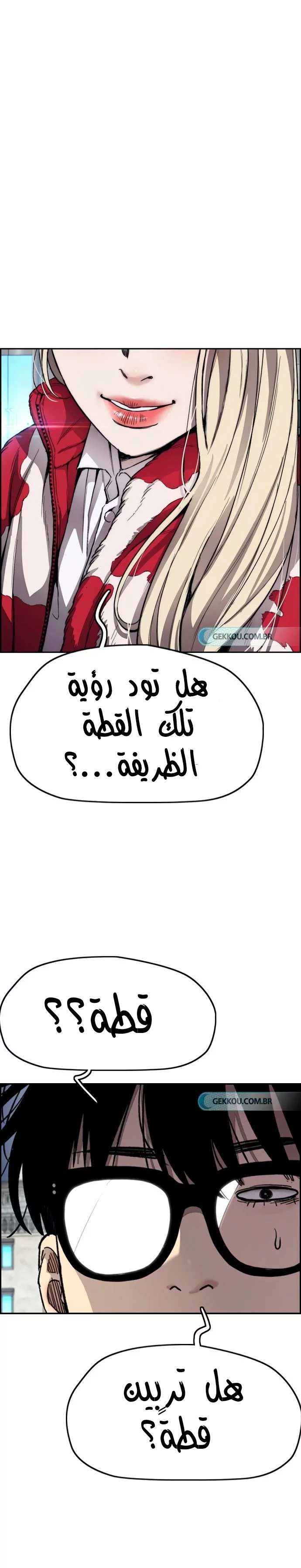 Read Wind Breaker AR Manga Online