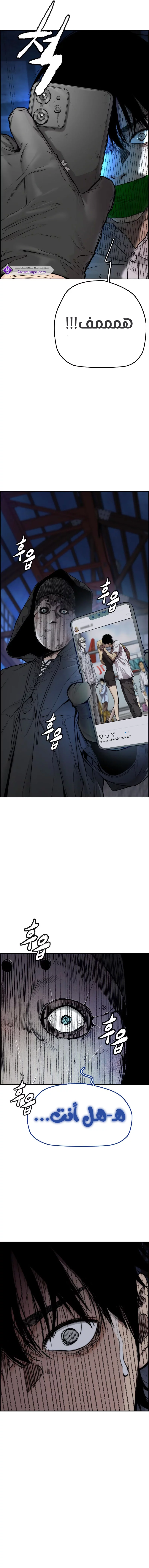 Read Wind Breaker AR Manga Online