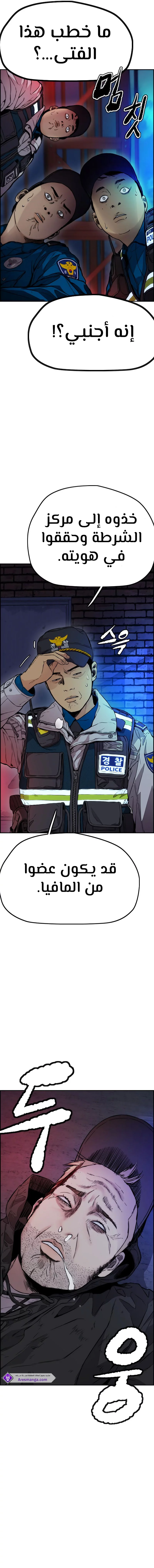 Read Wind Breaker AR Manga Online