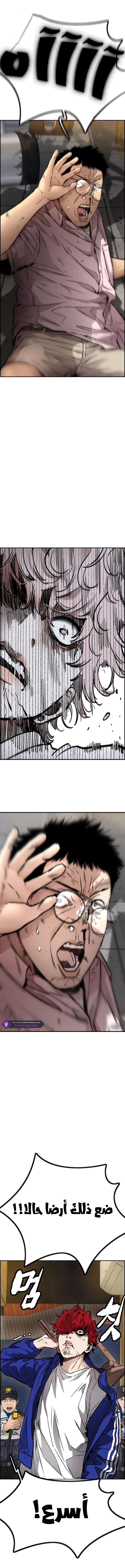 Read Wind Breaker AR Manga Online