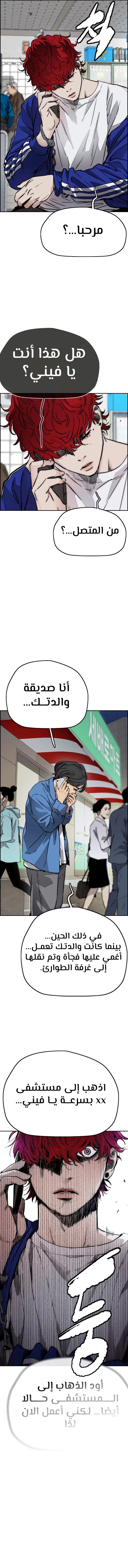 Read Wind Breaker AR Manga Online