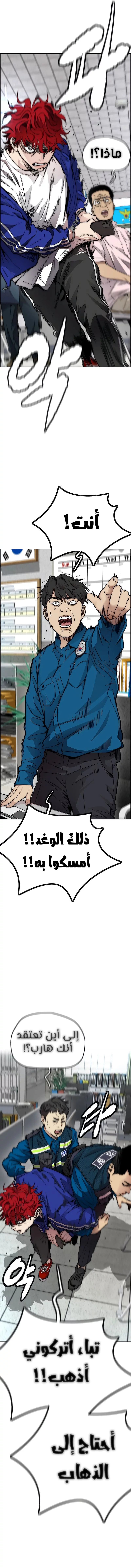 Read Wind Breaker AR Manga Online