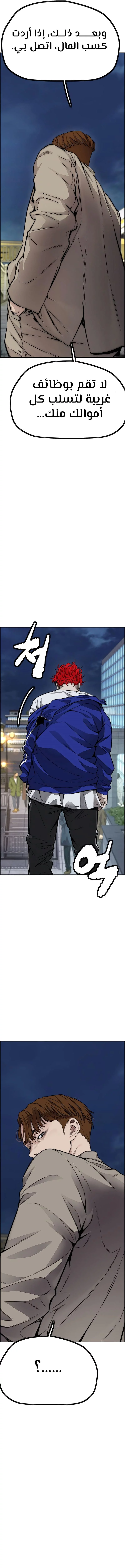 Read Wind Breaker AR Manga Online
