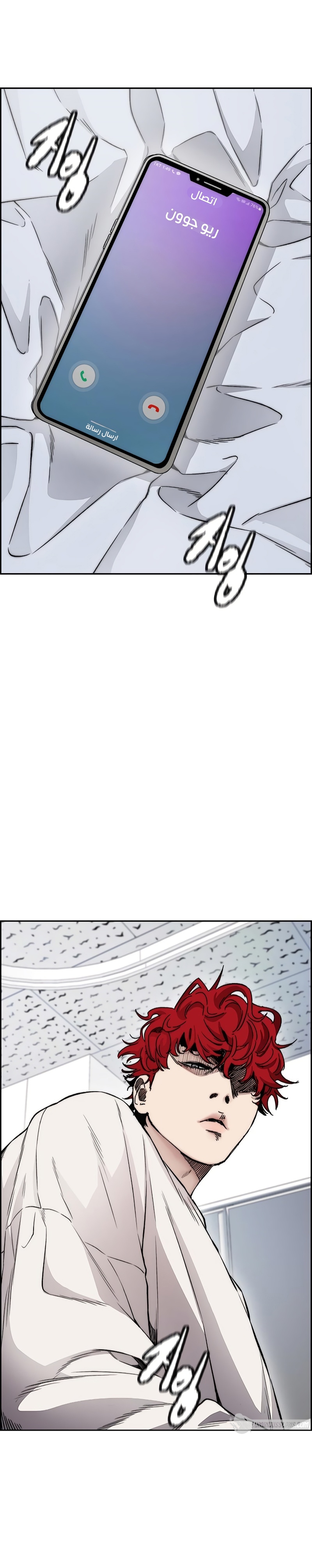 Read Wind Breaker AR Manga Online