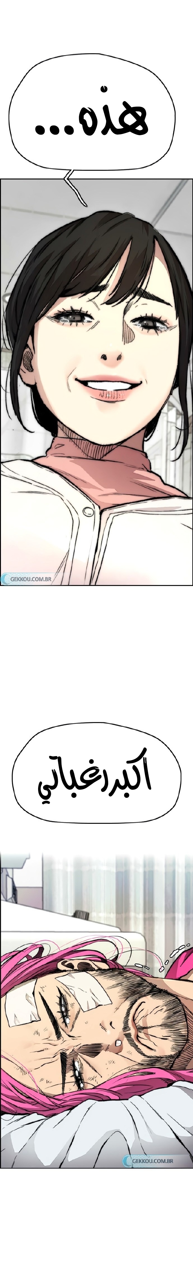 Read Wind Breaker AR Manga Online