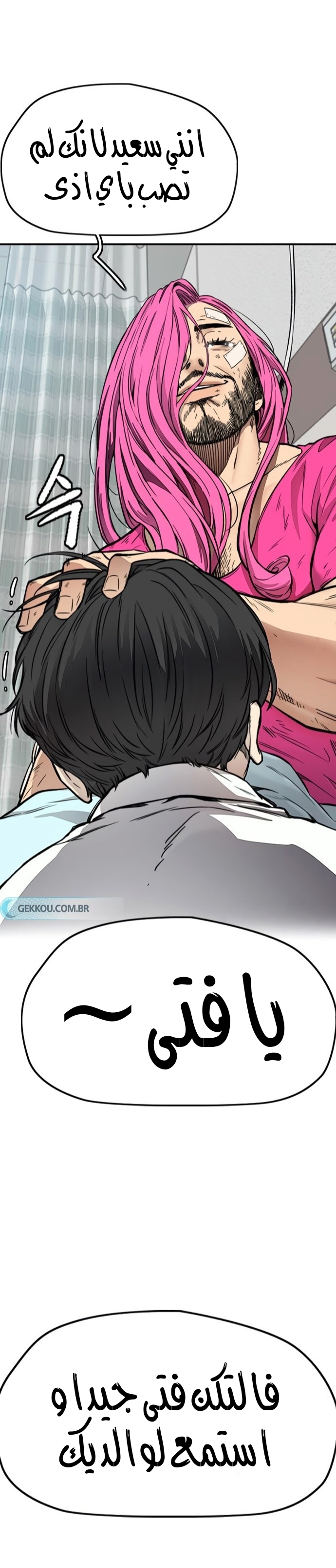 Read Wind Breaker AR Manga Online
