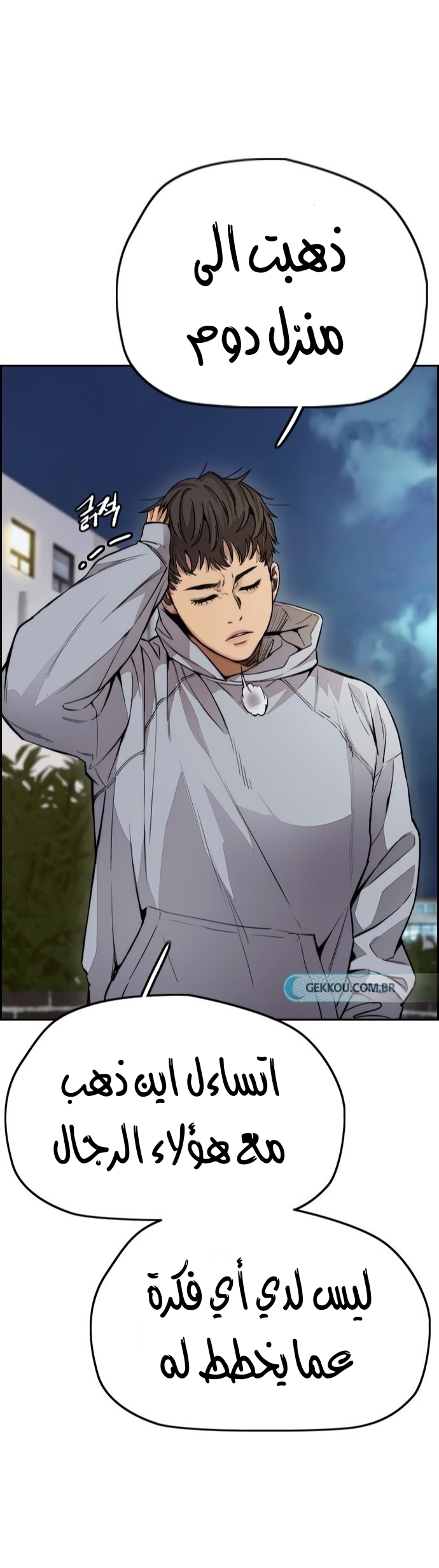 Read Wind Breaker AR Manga Online