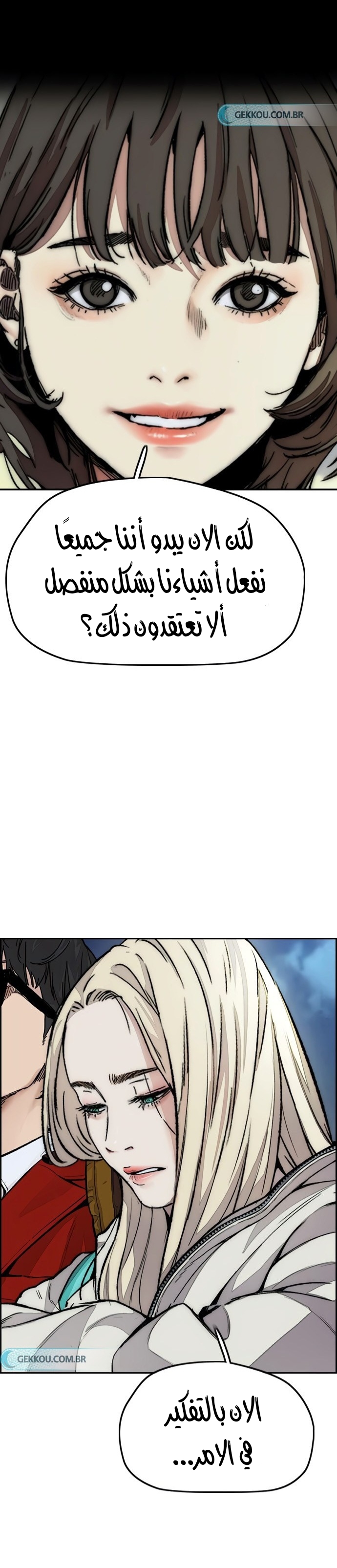 Read Wind Breaker AR Manga Online