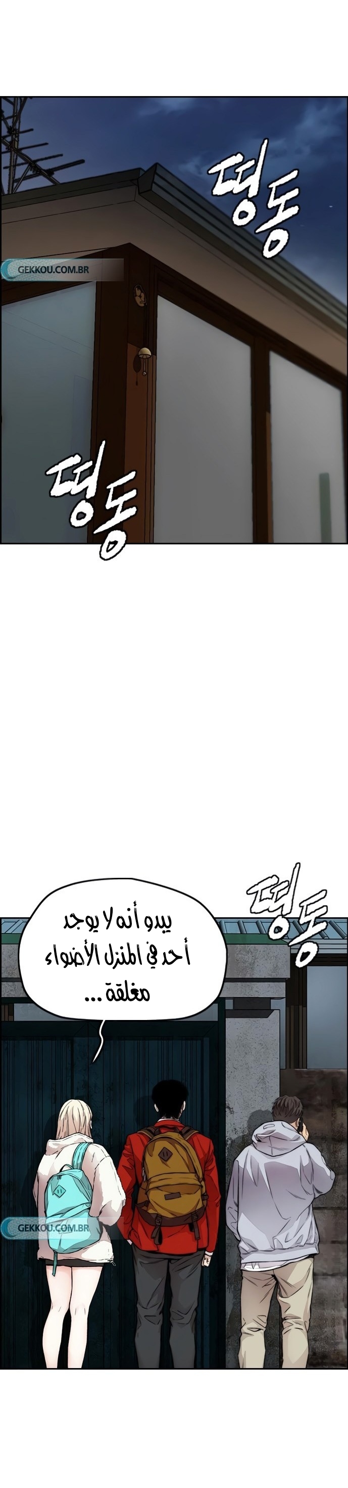 Read Wind Breaker AR Manga Online