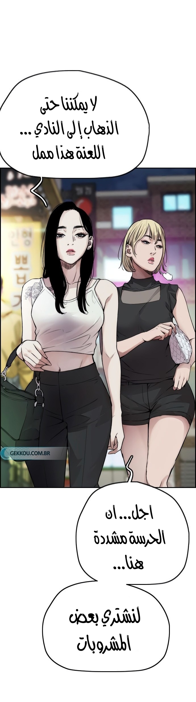 Read Wind Breaker AR Manga Online