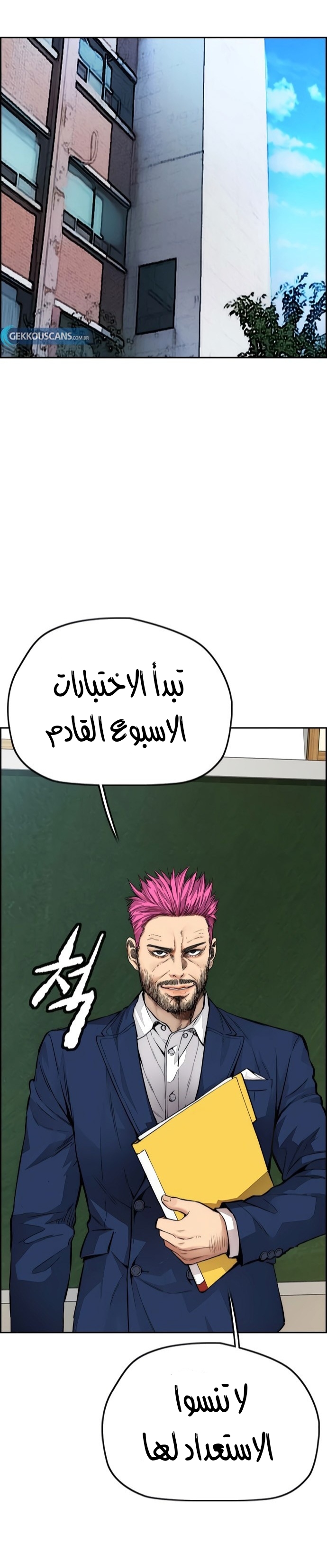 Read Wind Breaker AR Manga Online