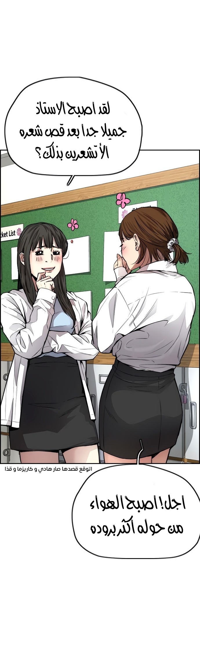 Read Wind Breaker AR Manga Online