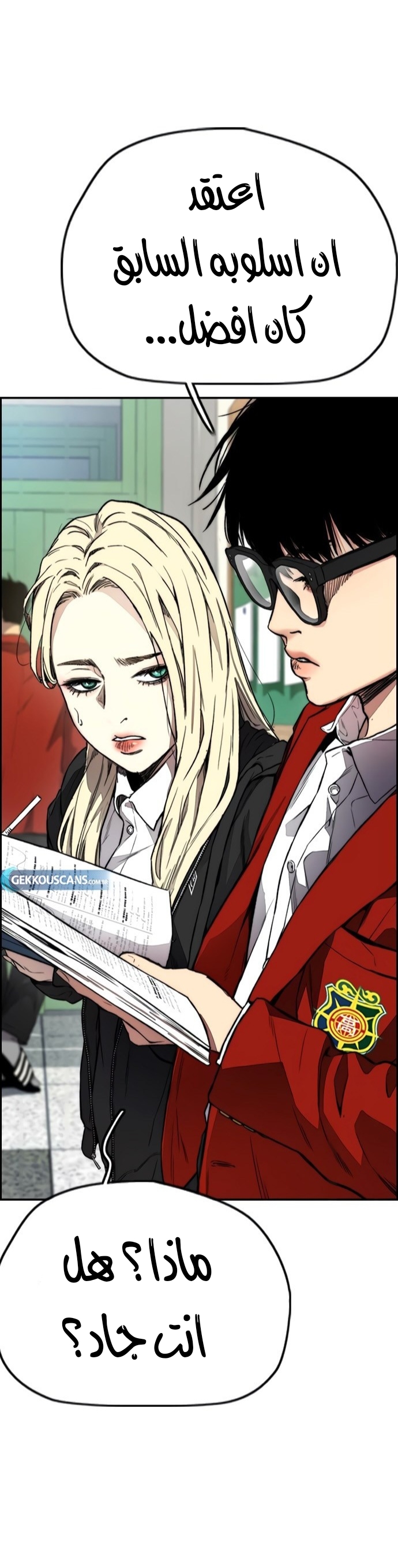 Read Wind Breaker AR Manga Online