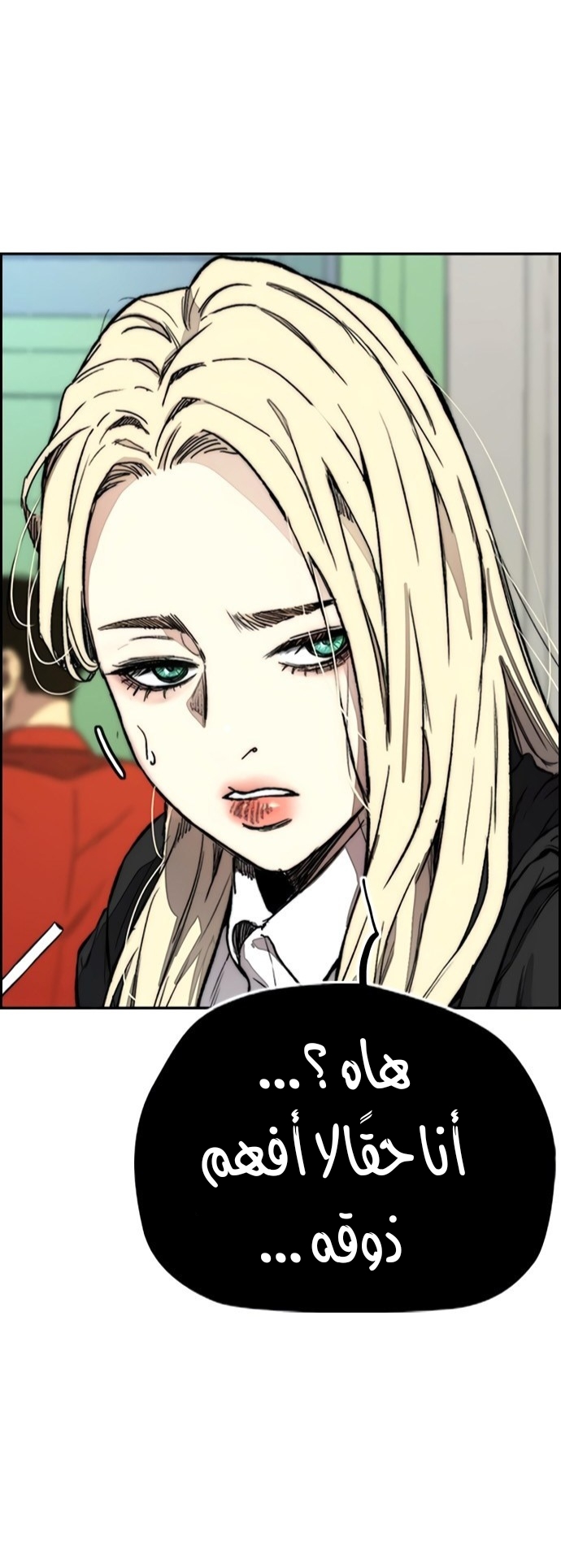 Read Wind Breaker AR Manga Online