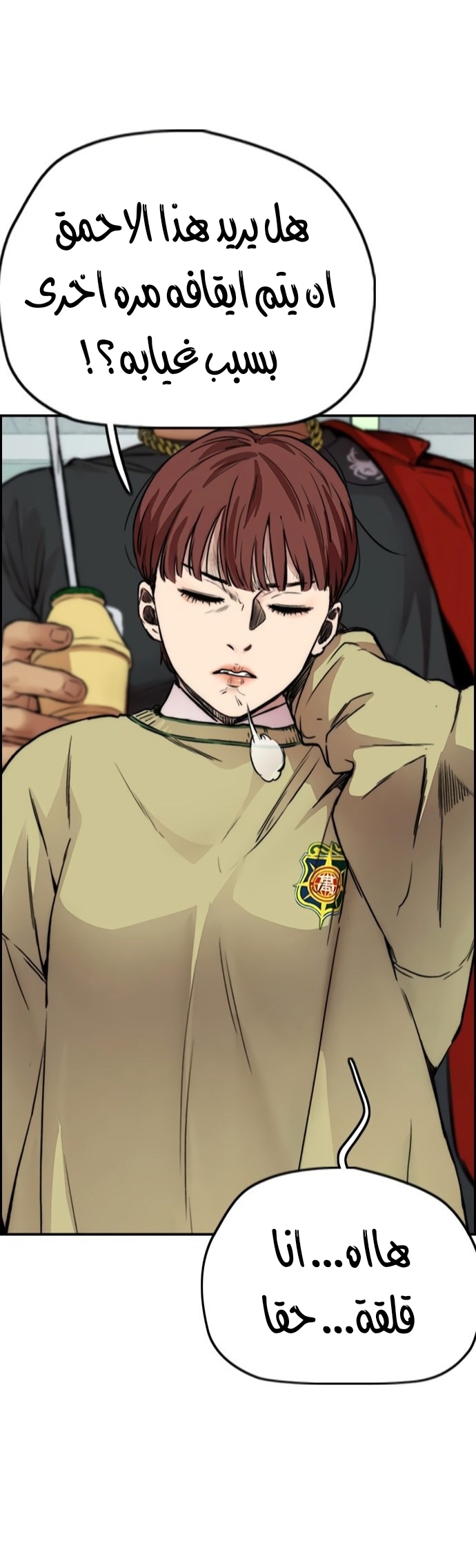 Read Wind Breaker AR Manga Online
