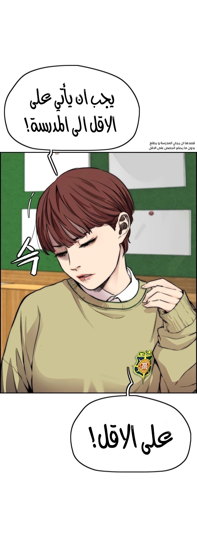 Read Wind Breaker AR Manga Online