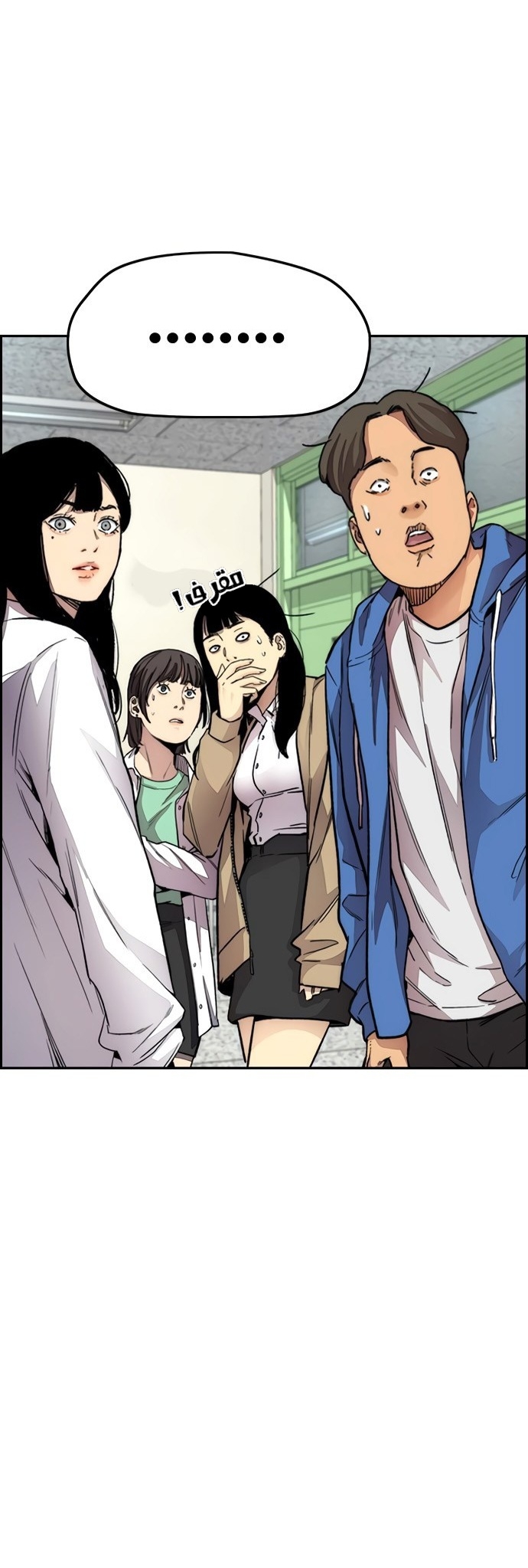 Read Wind Breaker AR Manga Online