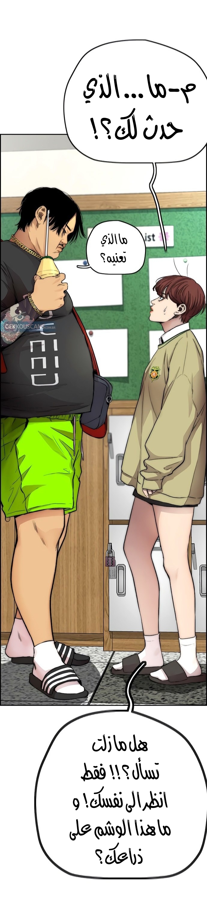 Read Wind Breaker AR Manga Online