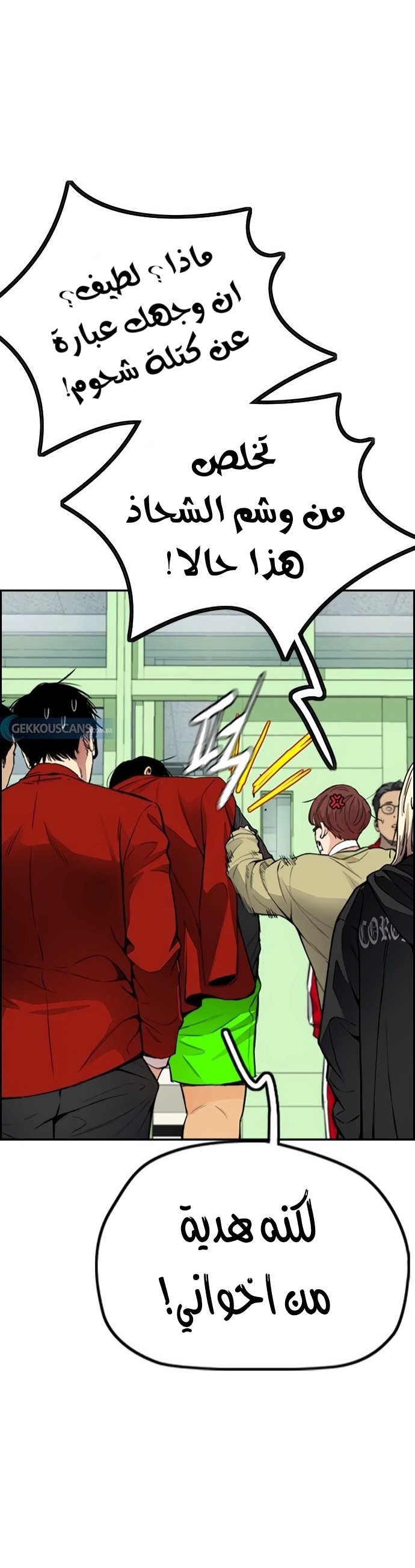 Read Wind Breaker AR Manga Online