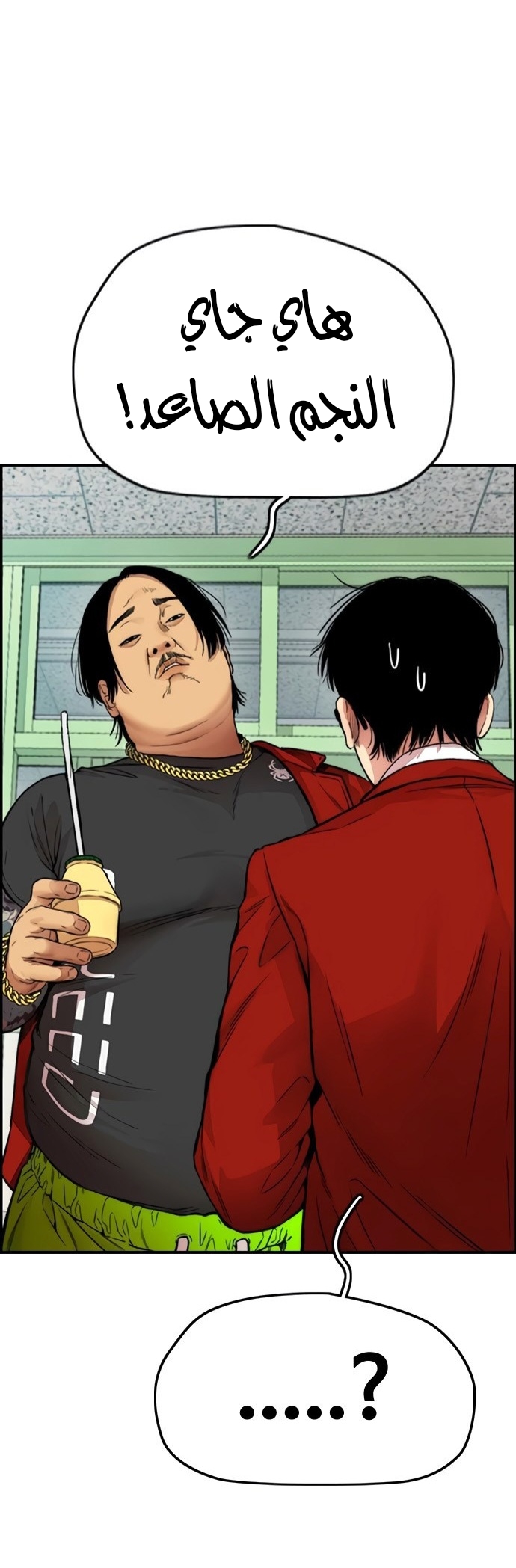 Read Wind Breaker AR Manga Online