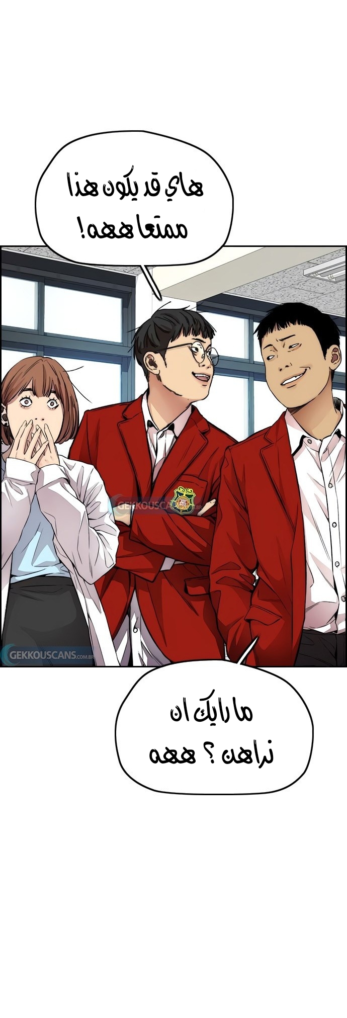 Read Wind Breaker AR Manga Online