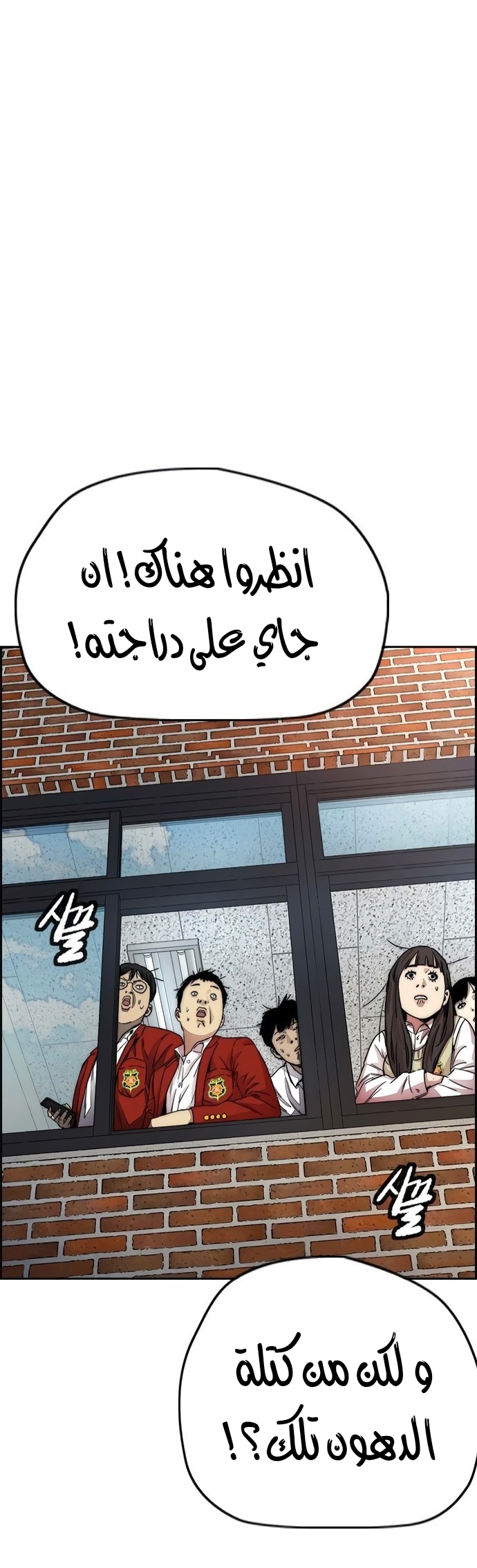 Read Wind Breaker AR Manga Online