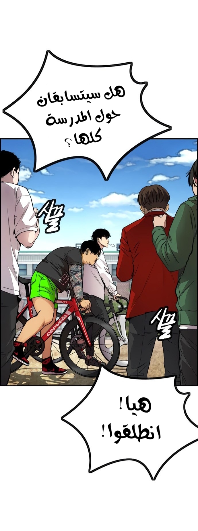 Read Wind Breaker AR Manga Online