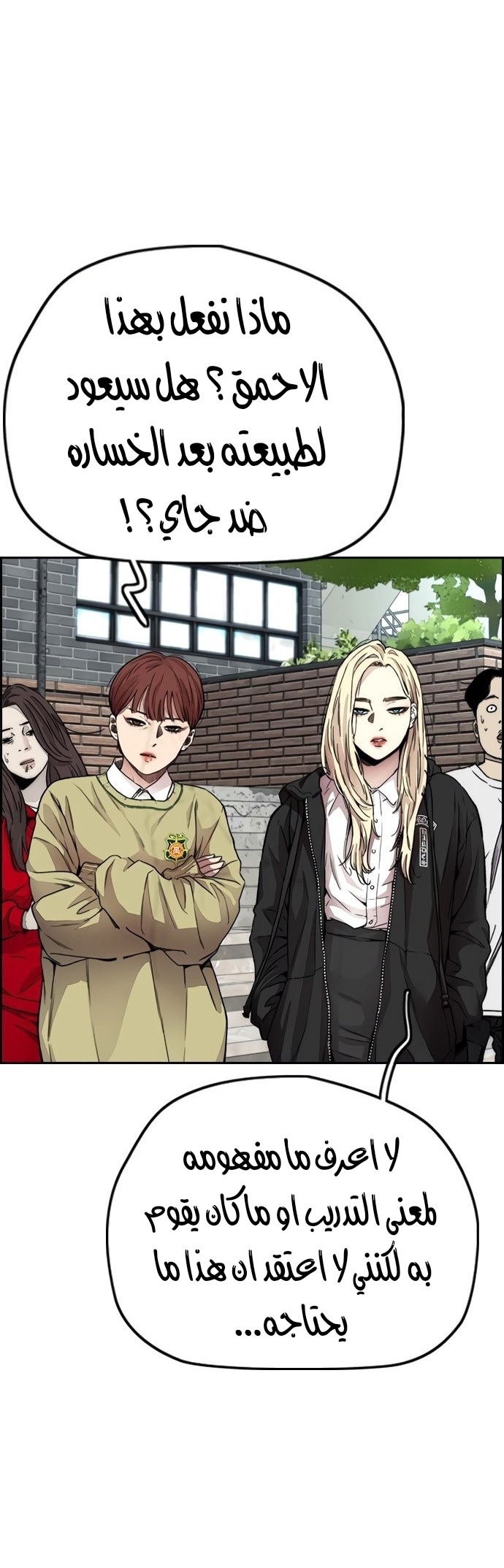 Read Wind Breaker AR Manga Online