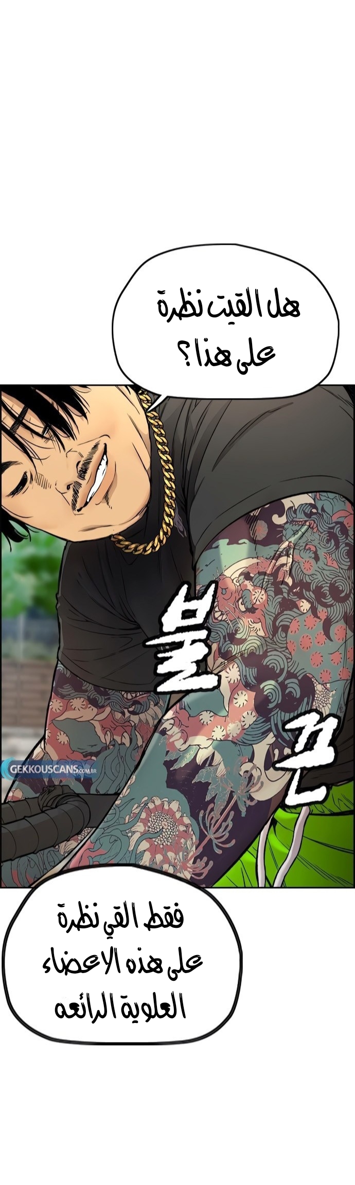 Read Wind Breaker AR Manga Online