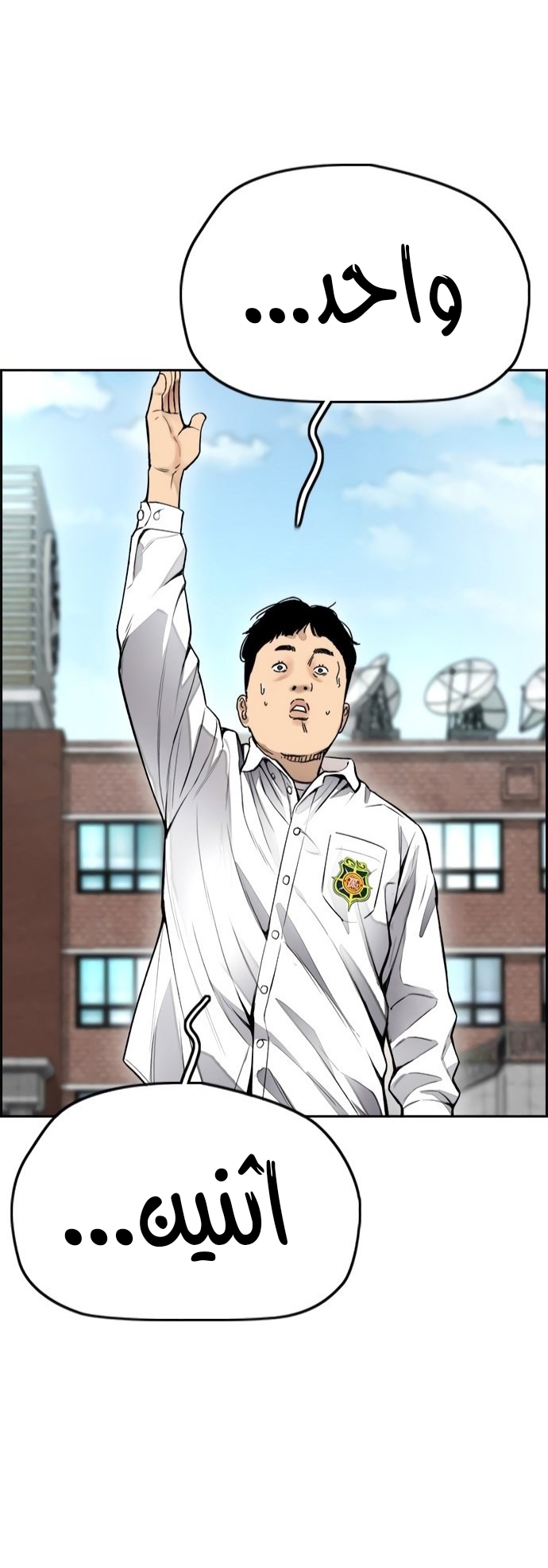 Read Wind Breaker AR Manga Online