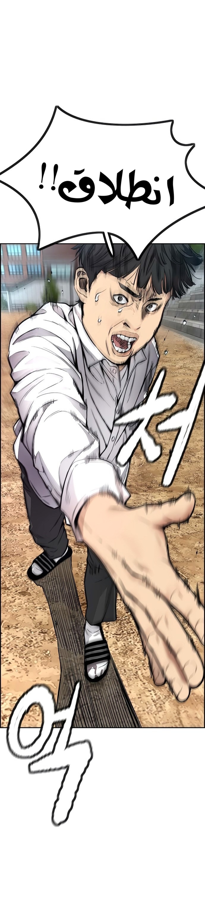 Read Wind Breaker AR Manga Online