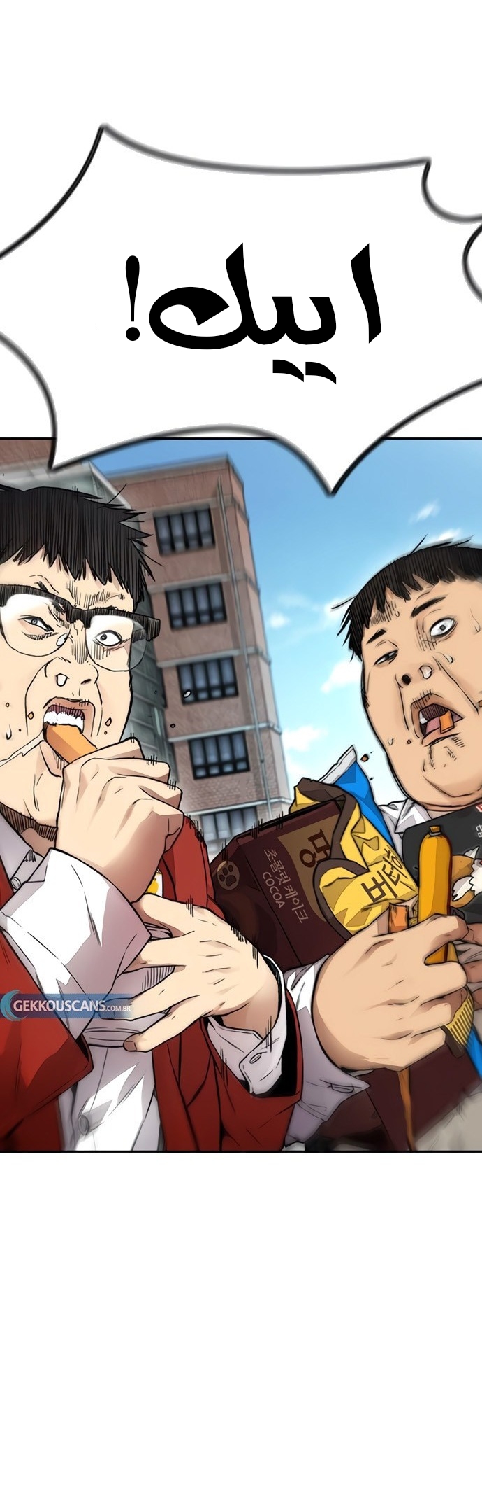 Read Wind Breaker AR Manga Online