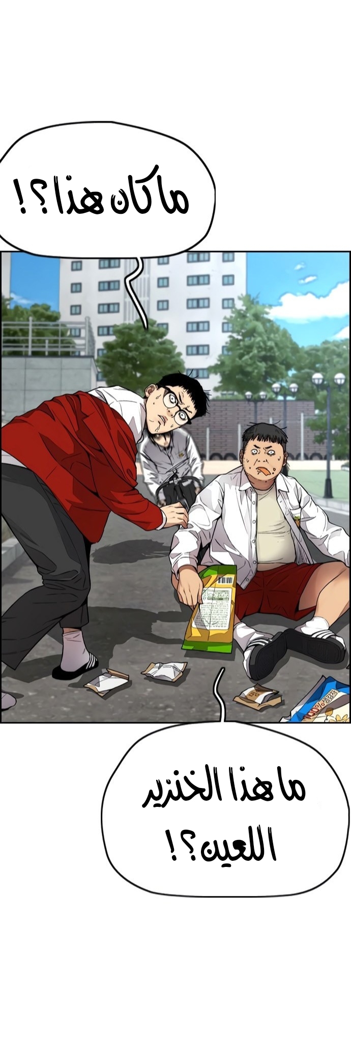 Read Wind Breaker AR Manga Online