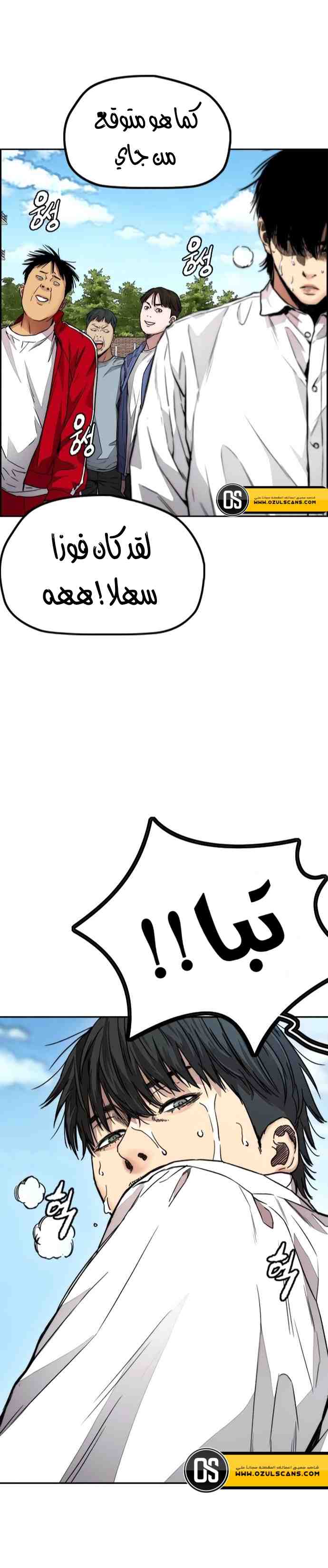 Read Wind Breaker AR Manga Online