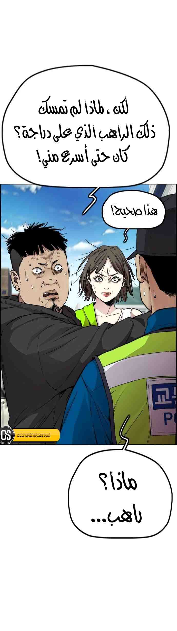 Read Wind Breaker AR Manga Online