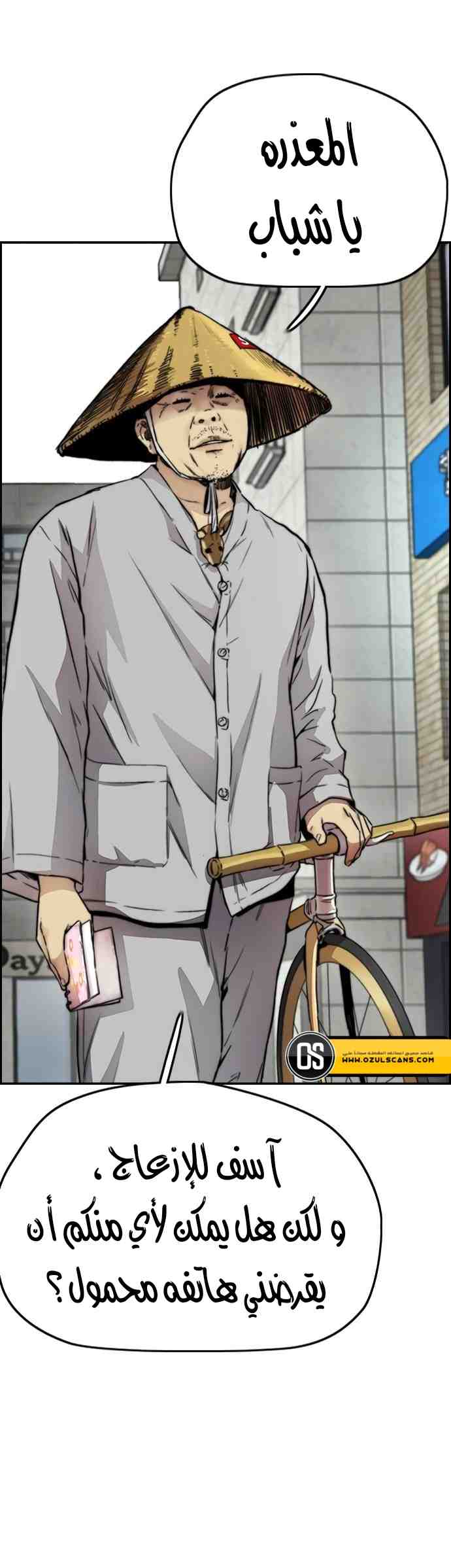 Read Wind Breaker AR Manga Online