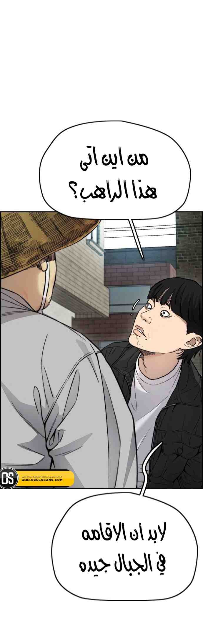 Read Wind Breaker AR Manga Online