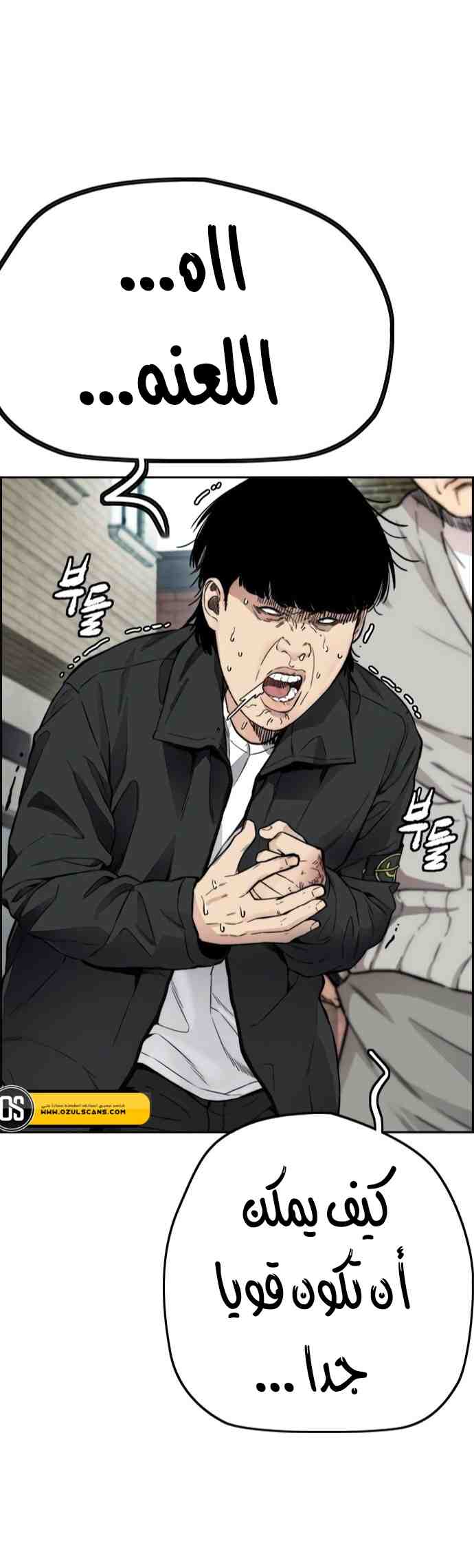 Read Wind Breaker AR Manga Online