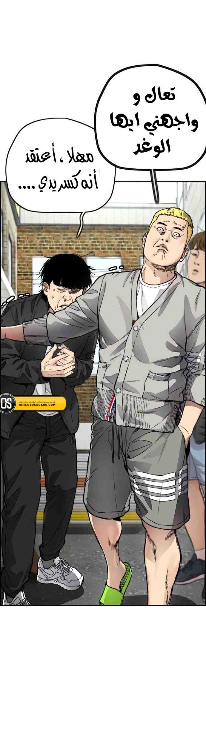 Read Wind Breaker AR Manga Online