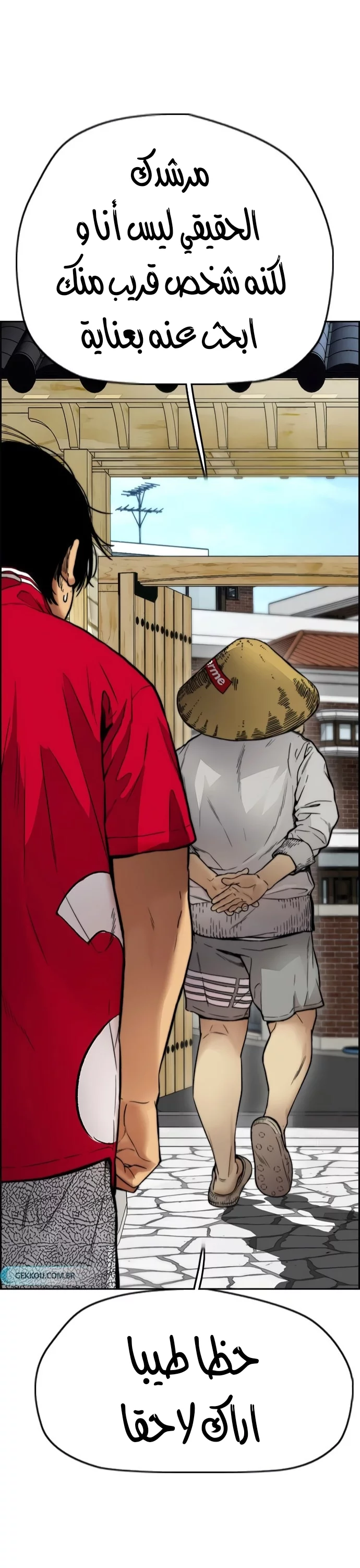 Read Wind Breaker AR Manga Online