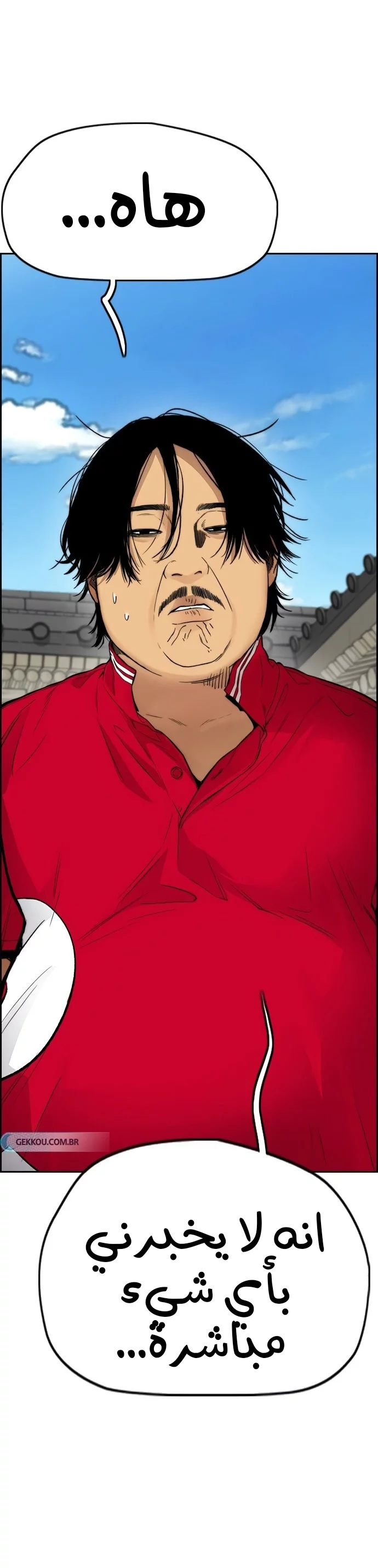 Read Wind Breaker AR Manga Online