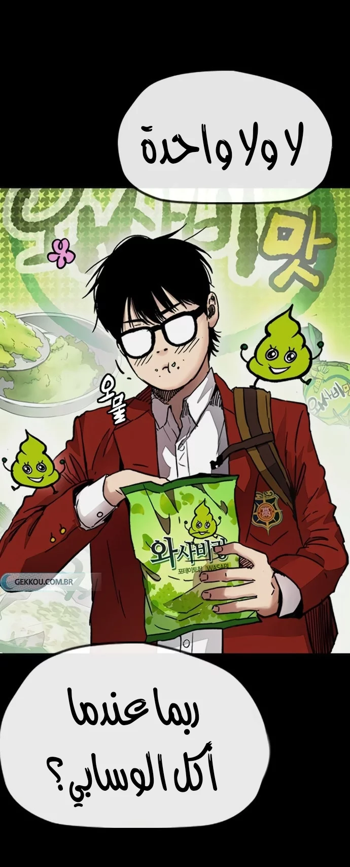 Read Wind Breaker AR Manga Online
