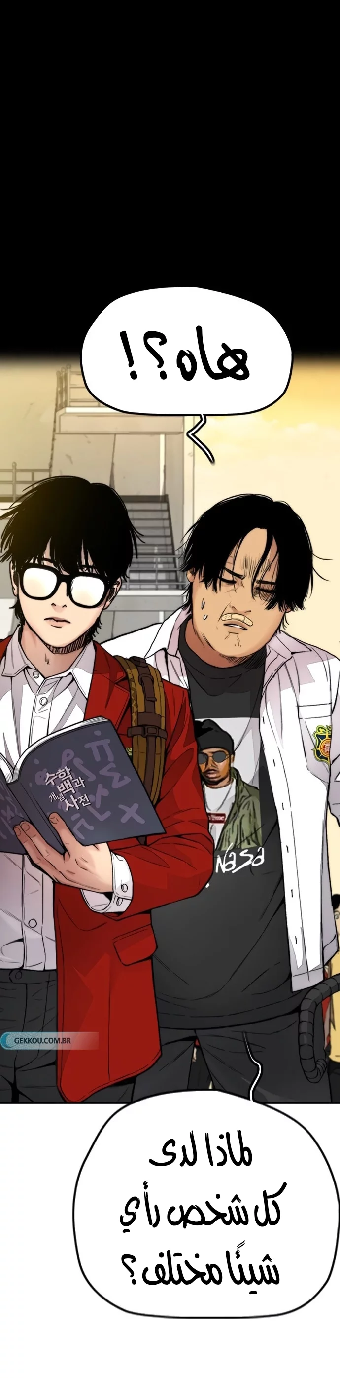 Read Wind Breaker AR Manga Online
