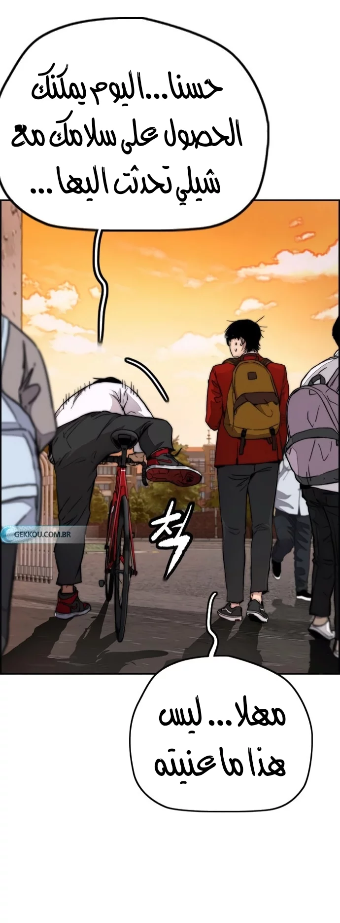 Read Wind Breaker AR Manga Online