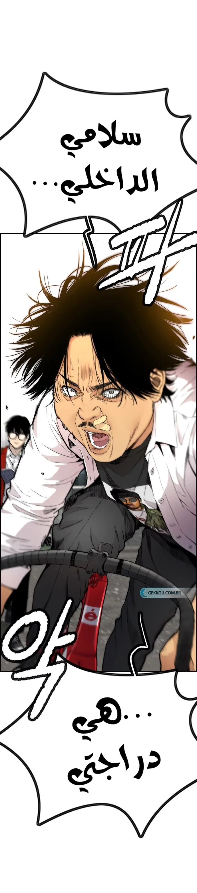 Read Wind Breaker AR Manga Online