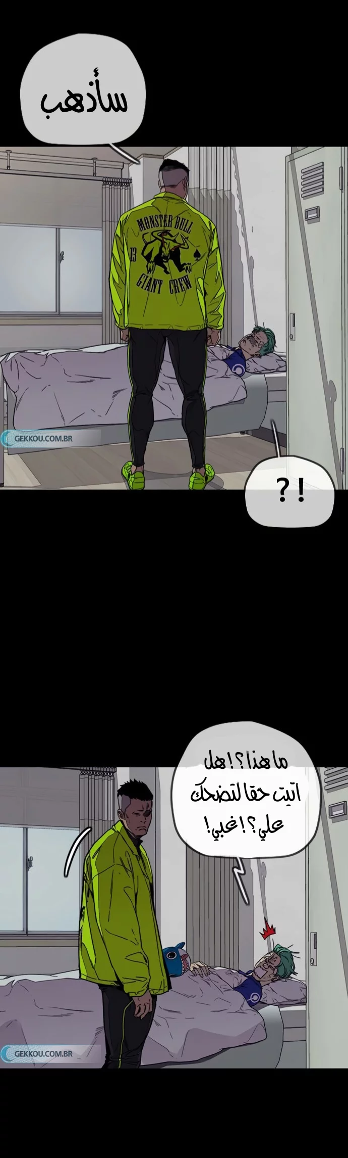 Read Wind Breaker AR Manga Online
